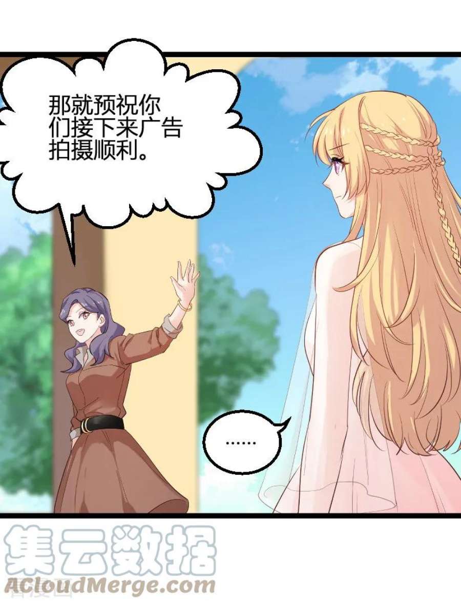 影后老婆不许逃95话：勾心斗角