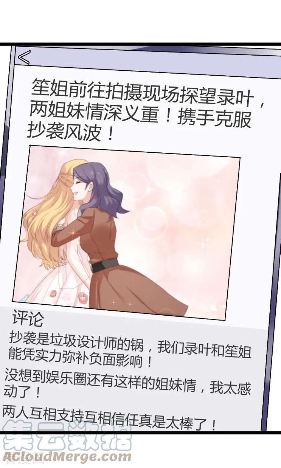 影后老婆不许逃95话：勾心斗角