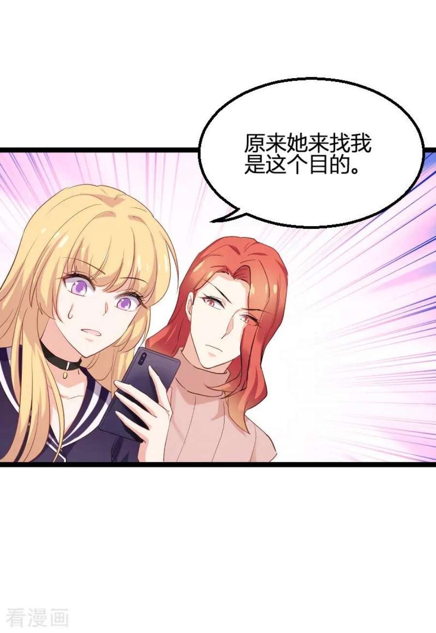 影后老婆不许逃95话：勾心斗角