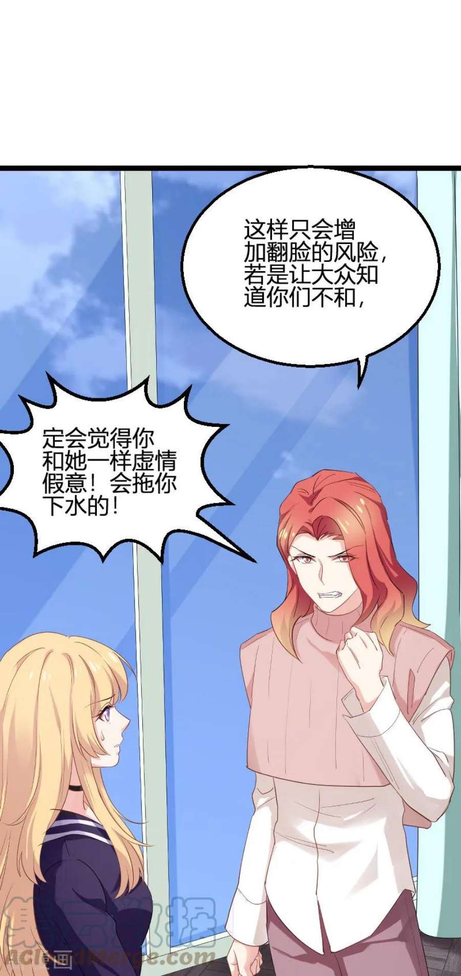 影后老婆不许逃95话：勾心斗角