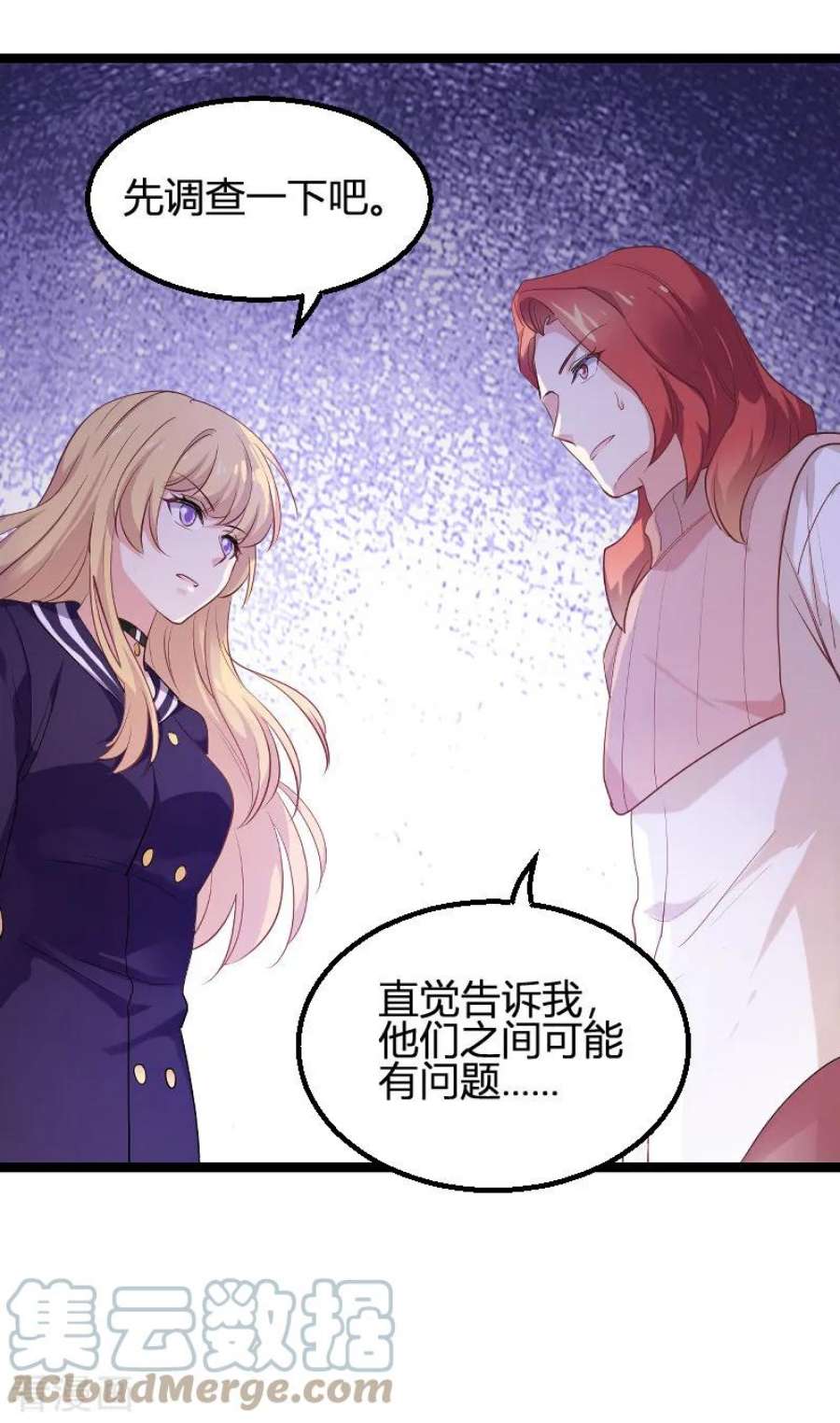 影后老婆不许逃95话：勾心斗角