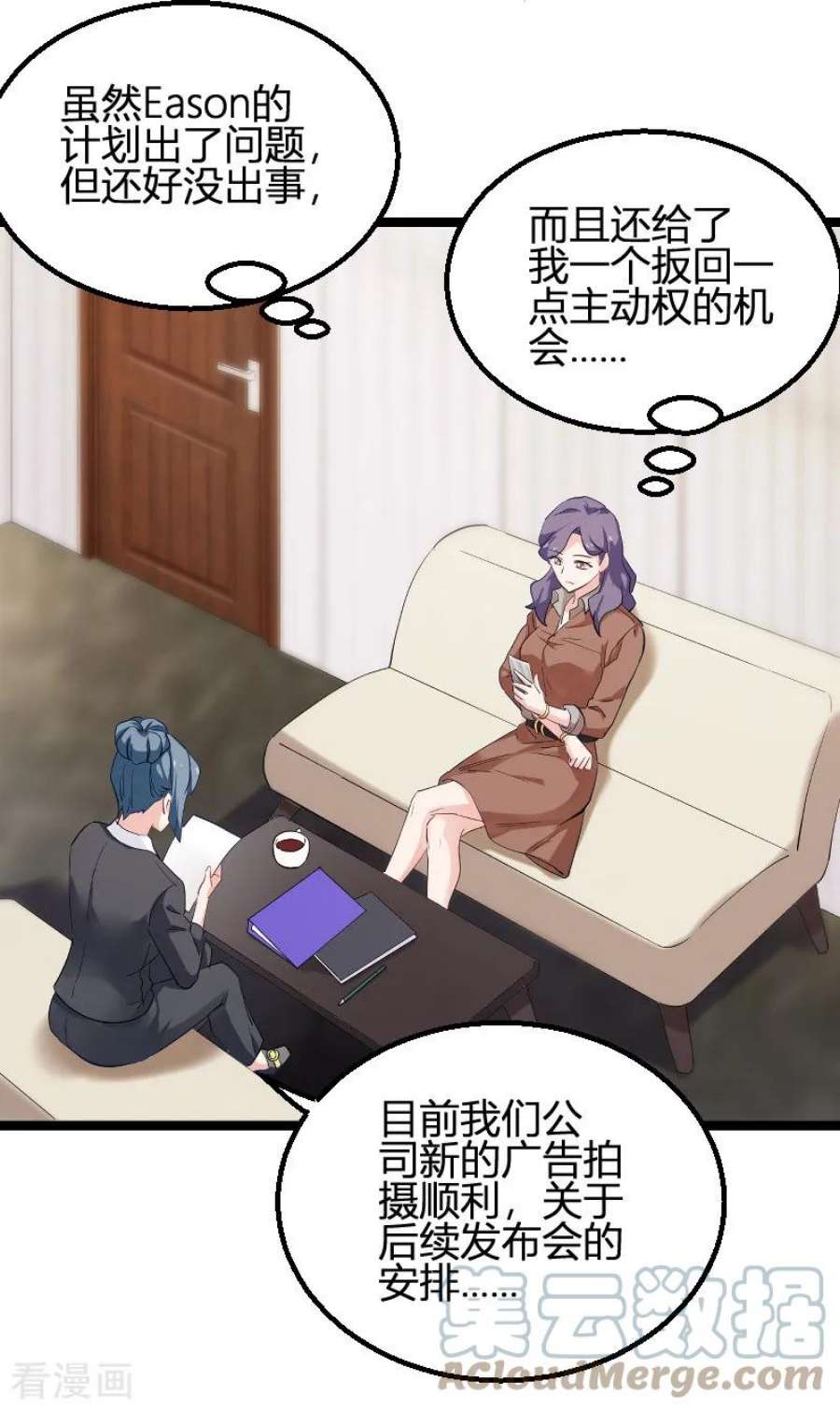 影后老婆不许逃95话：勾心斗角
