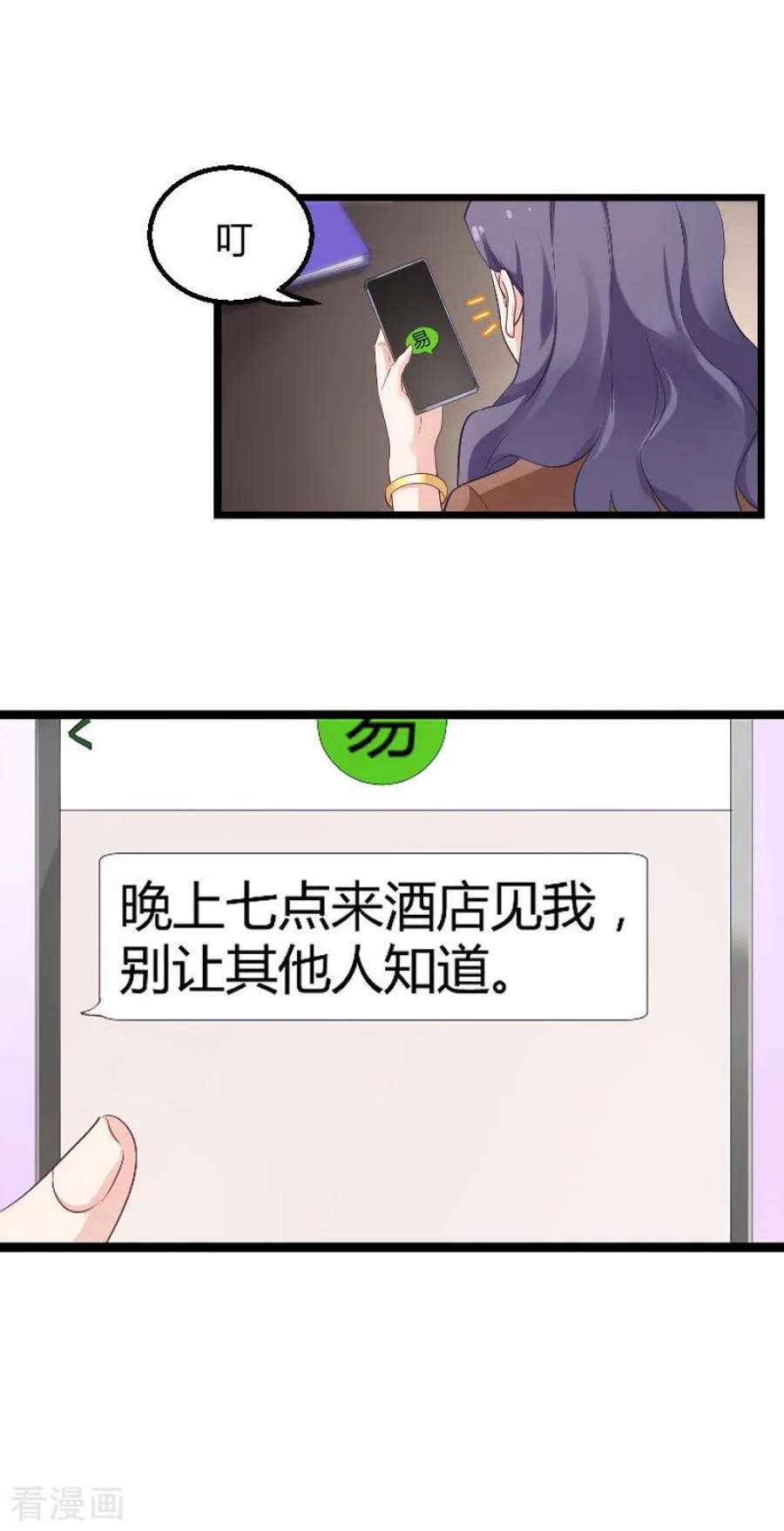 影后老婆不许逃95话：勾心斗角