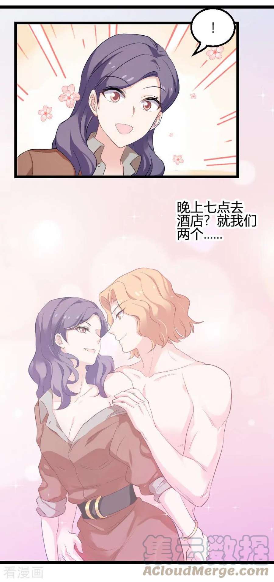 影后老婆不许逃95话：勾心斗角