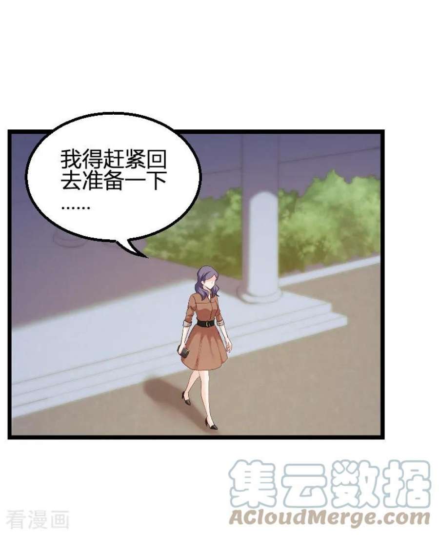 影后老婆不许逃95话：勾心斗角