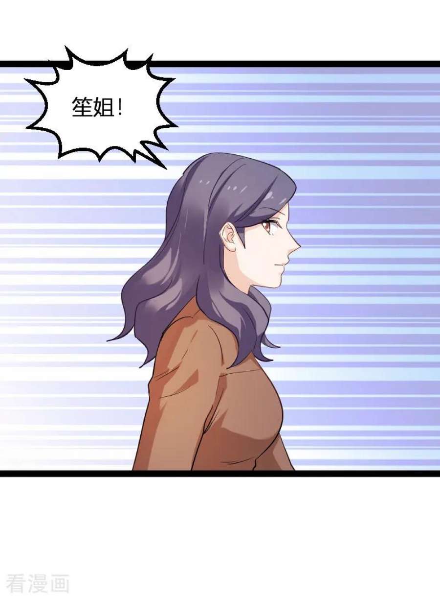 影后老婆不许逃95话：勾心斗角