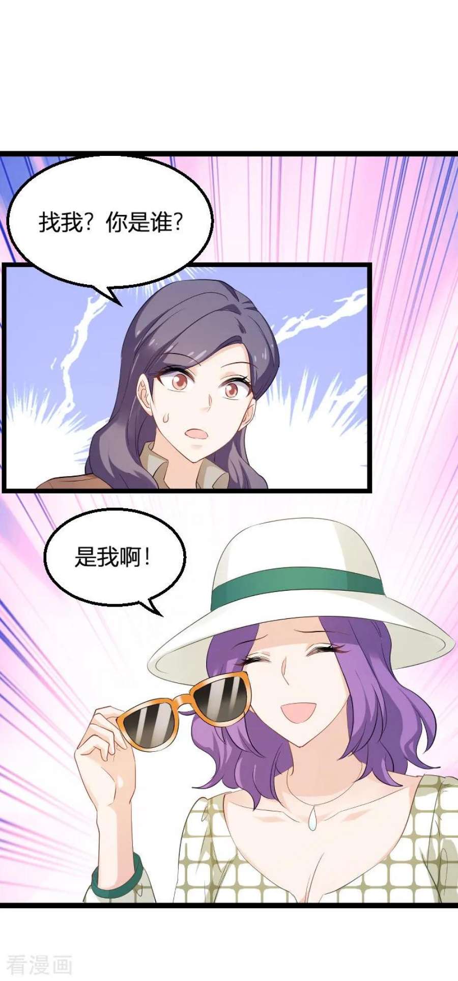 影后老婆不许逃95话：勾心斗角