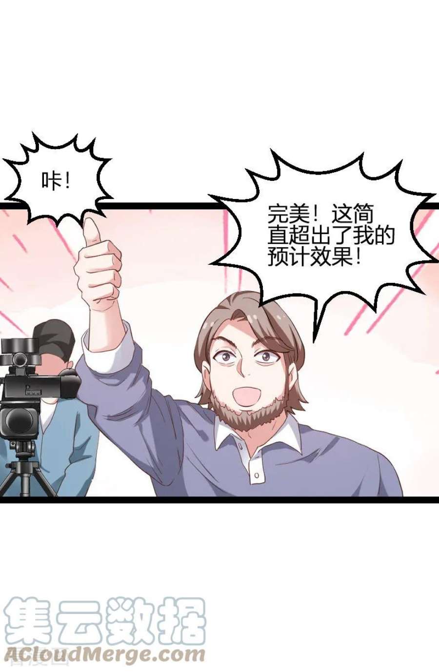 影后老婆不许逃95话：勾心斗角