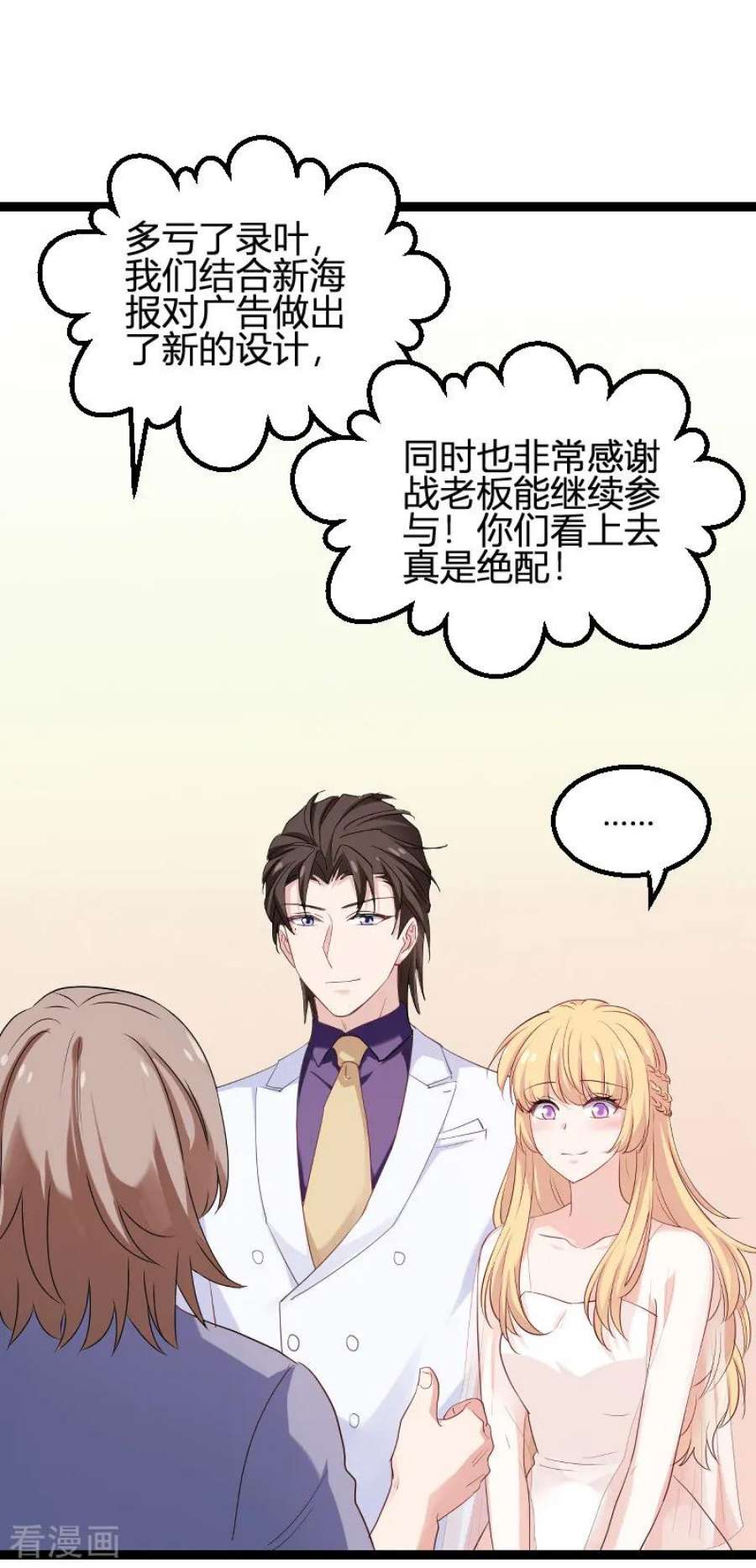 影后老婆不许逃95话：勾心斗角
