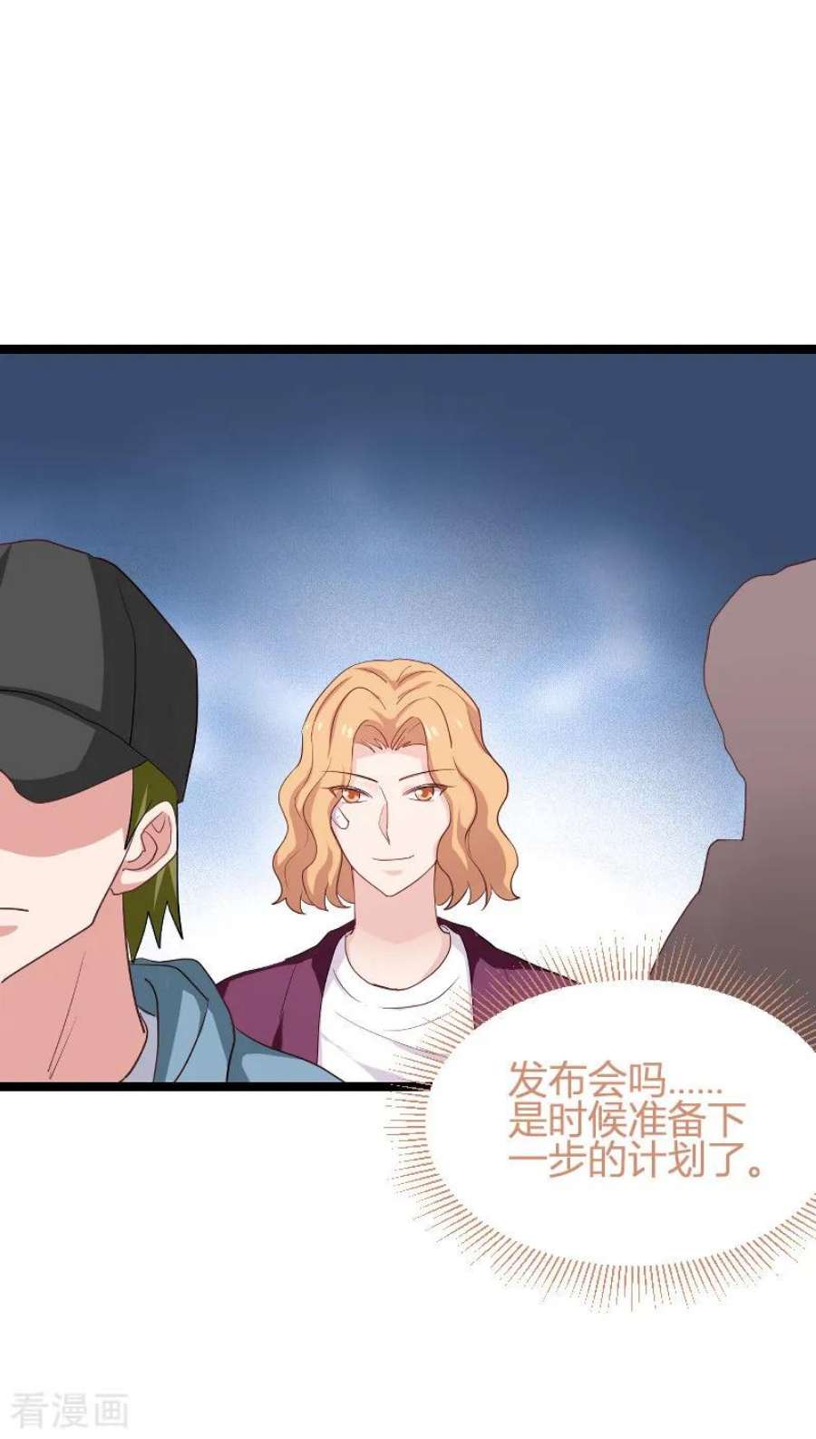 影后老婆不许逃95话：勾心斗角