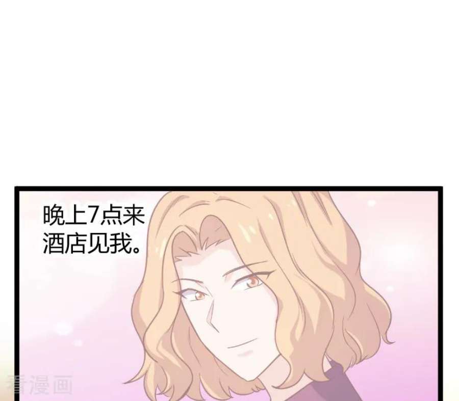 影后老婆不许逃96话：洗澡
