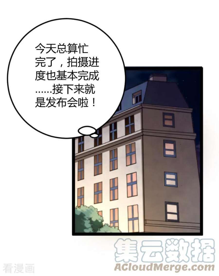 影后老婆不许逃96话：洗澡