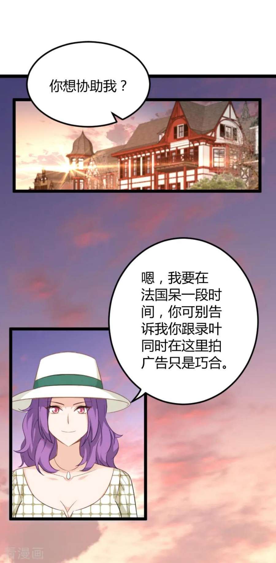 影后老婆不许逃96话：洗澡