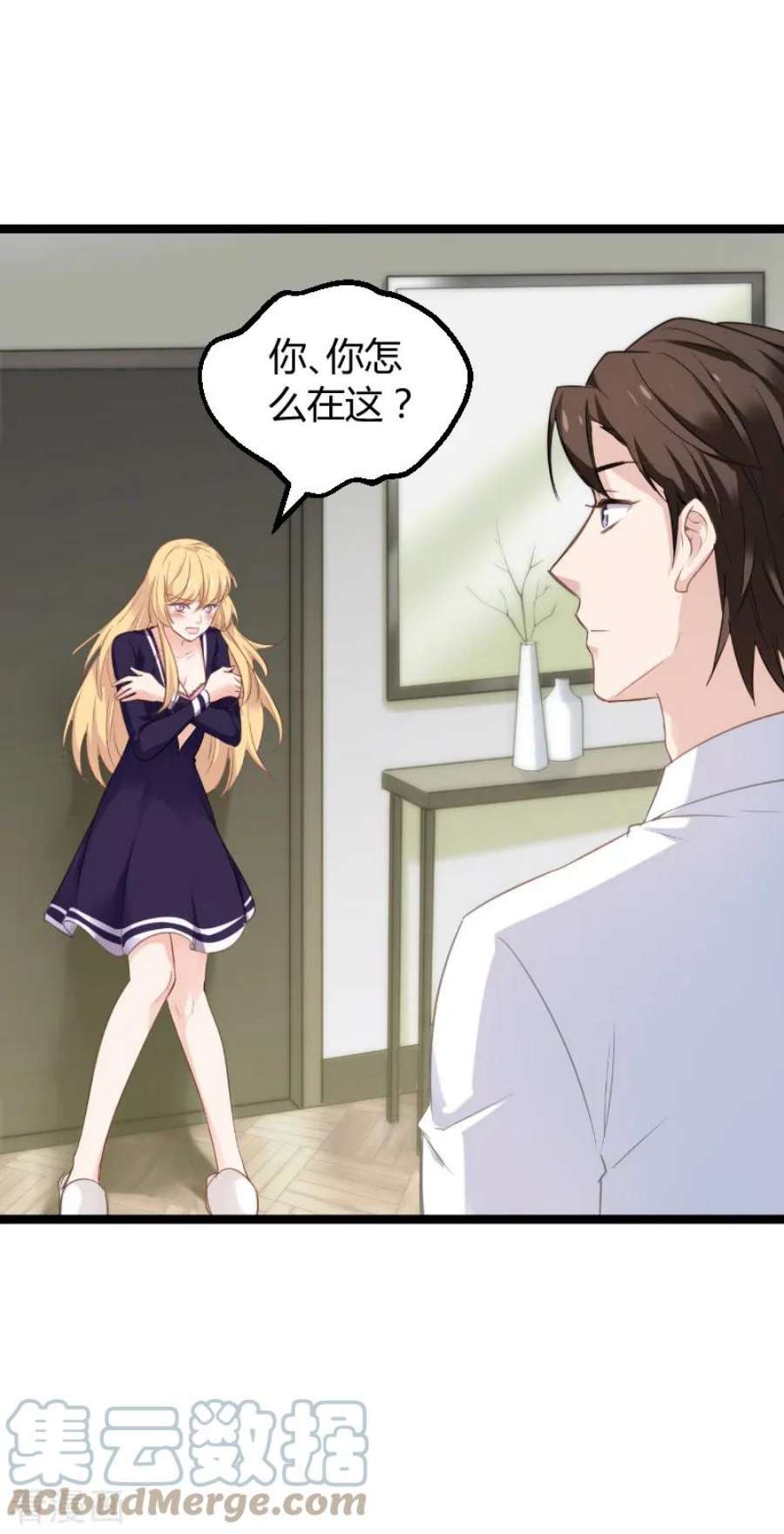 影后老婆不许逃96话：洗澡