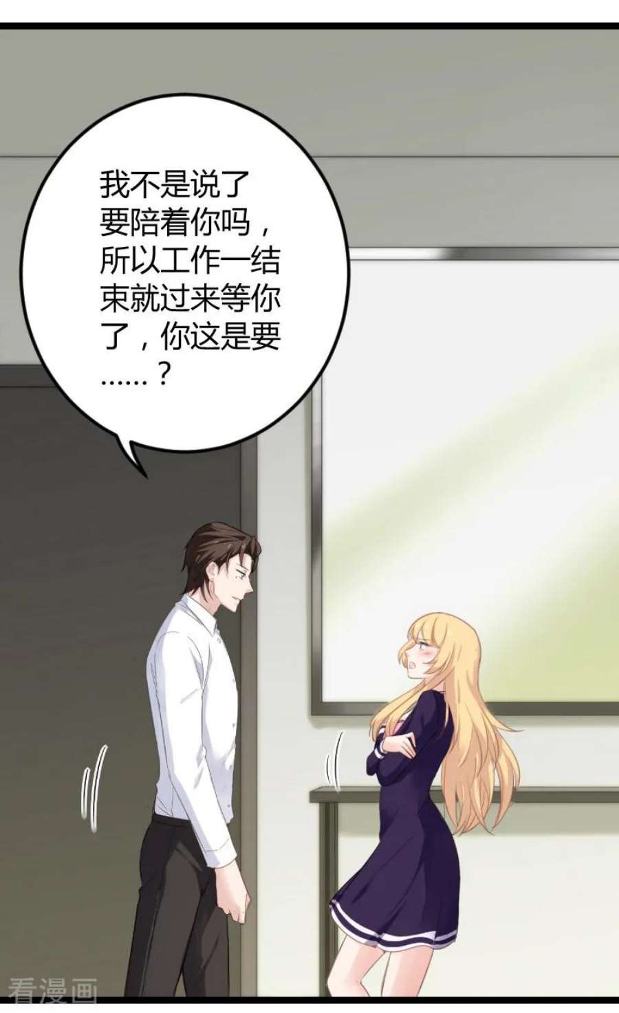 影后老婆不许逃96话：洗澡
