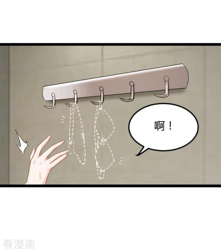 影后老婆不许逃96话：洗澡