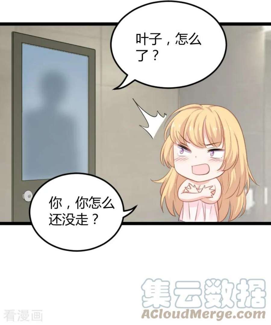 影后老婆不许逃96话：洗澡