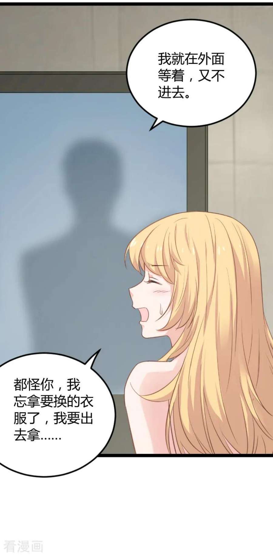 影后老婆不许逃96话：洗澡
