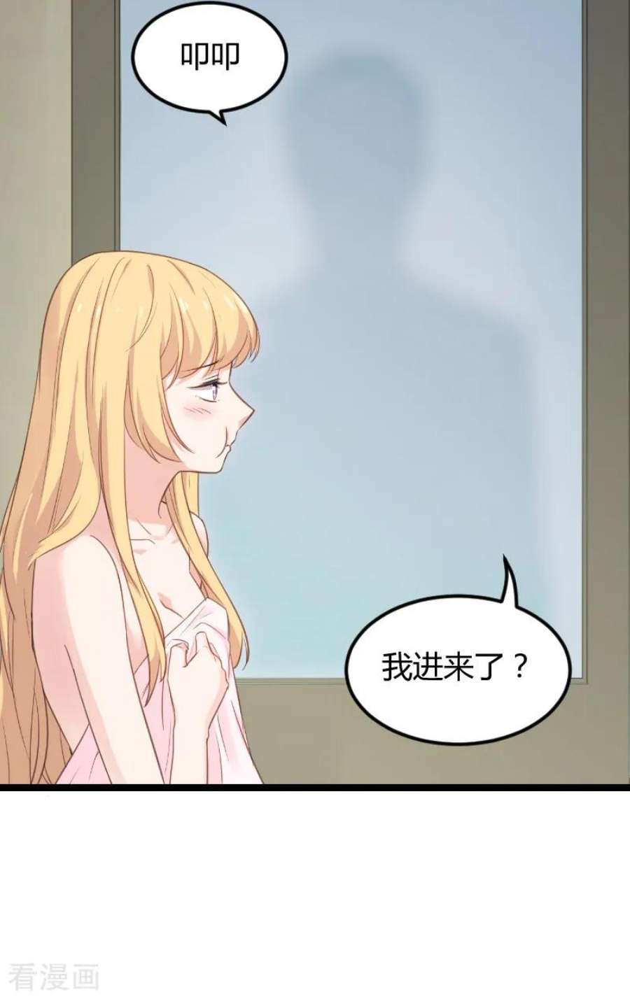 影后老婆不许逃96话：洗澡