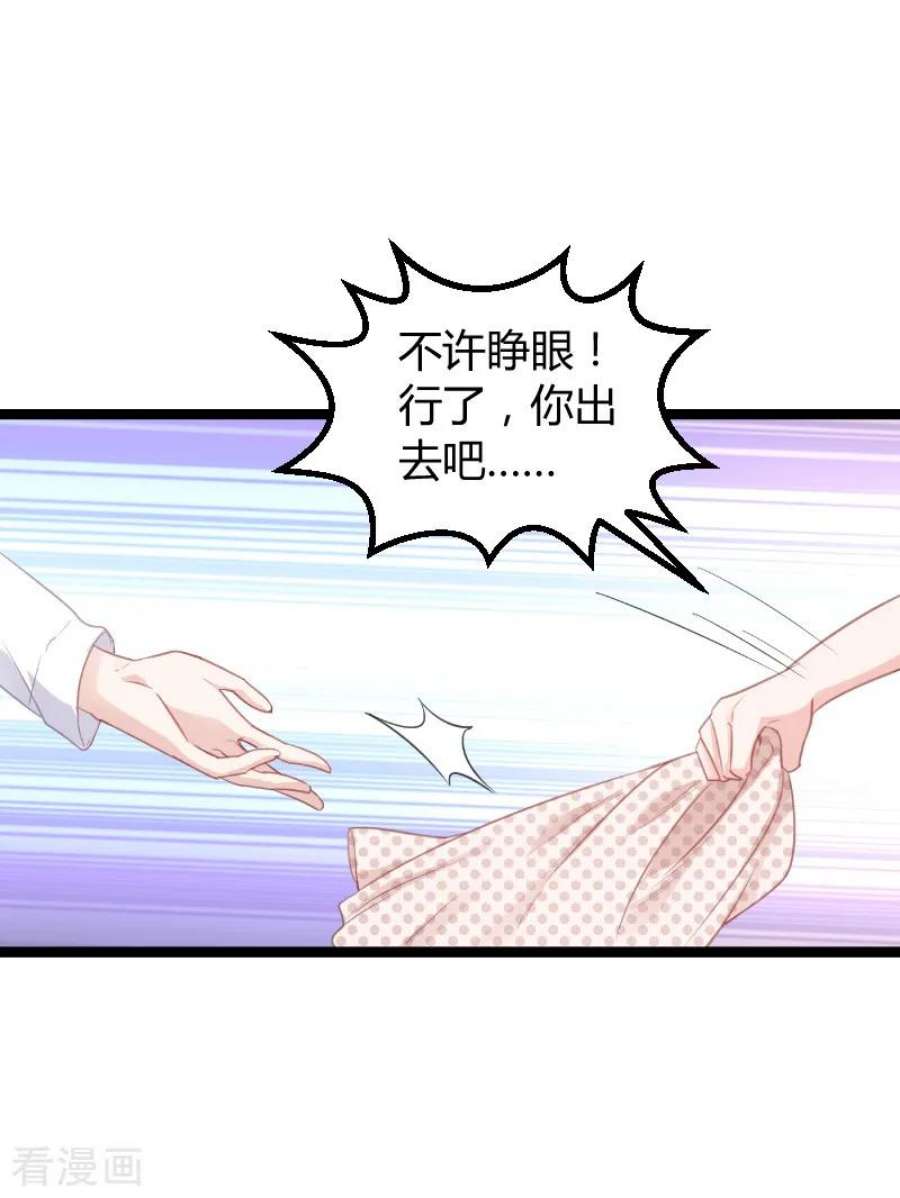影后老婆不许逃96话：洗澡