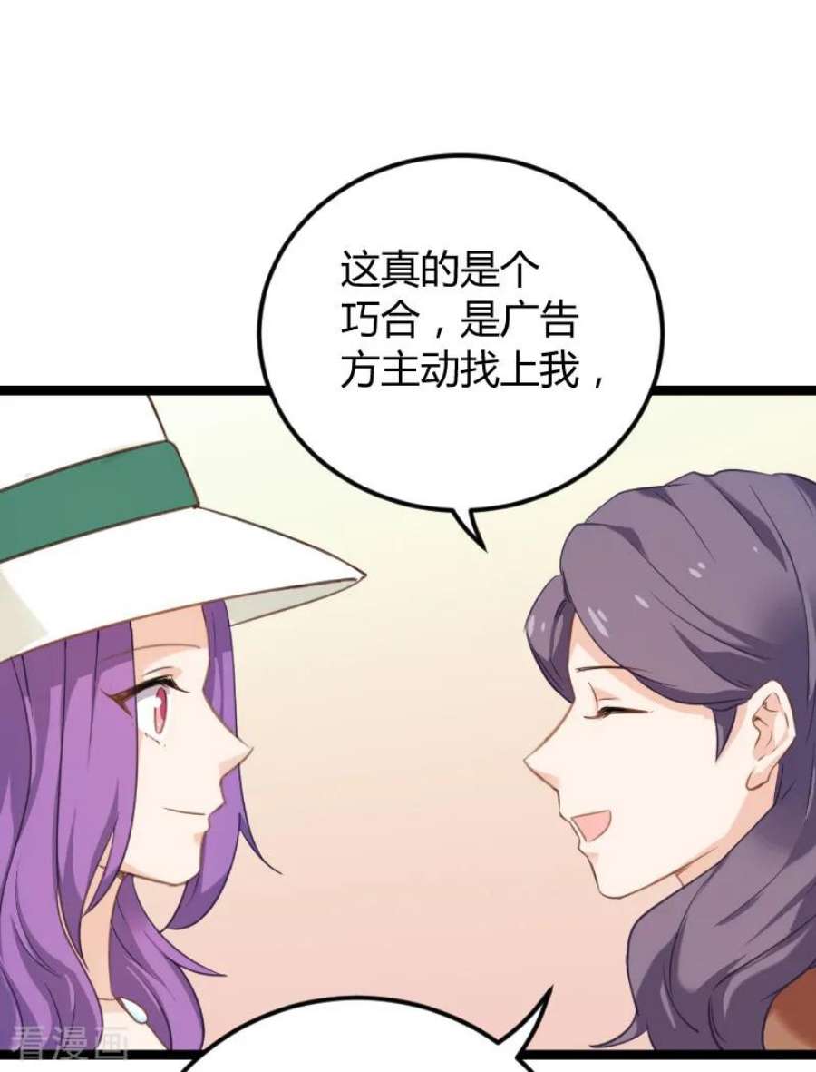 影后老婆不许逃96话：洗澡
