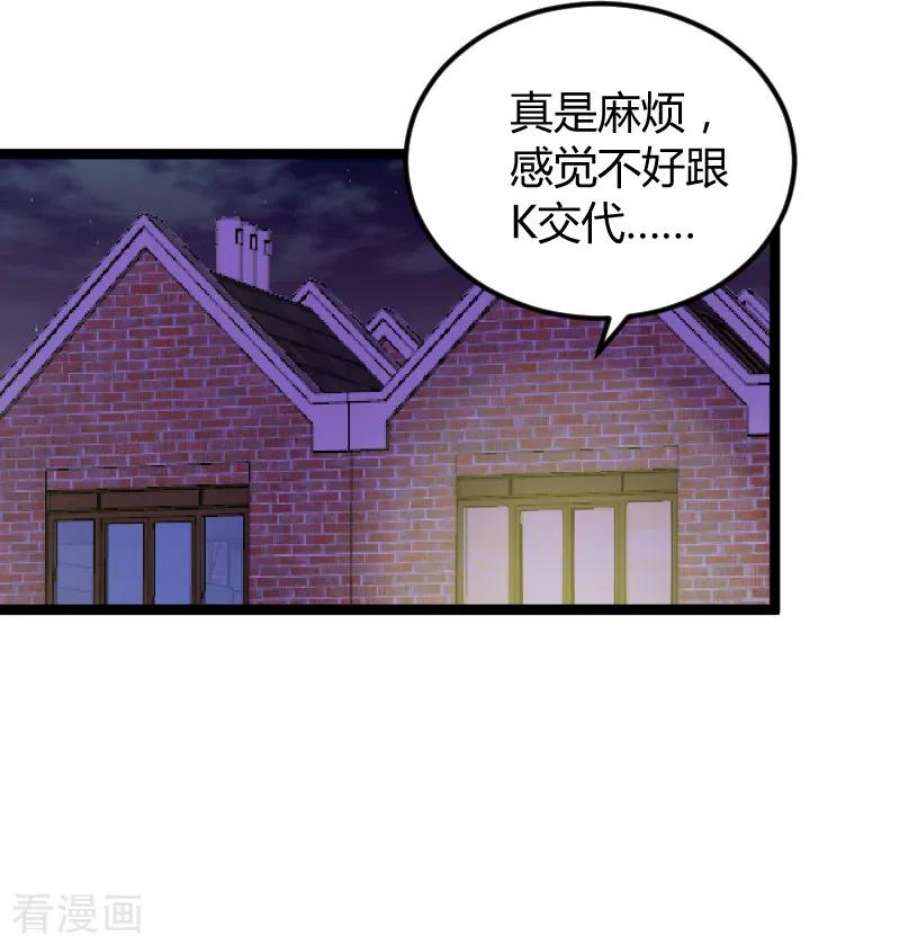 影后老婆不许逃96话：洗澡