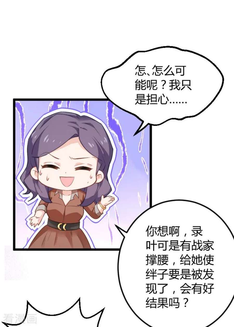 影后老婆不许逃96话：洗澡