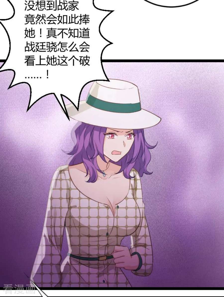 影后老婆不许逃96话：洗澡