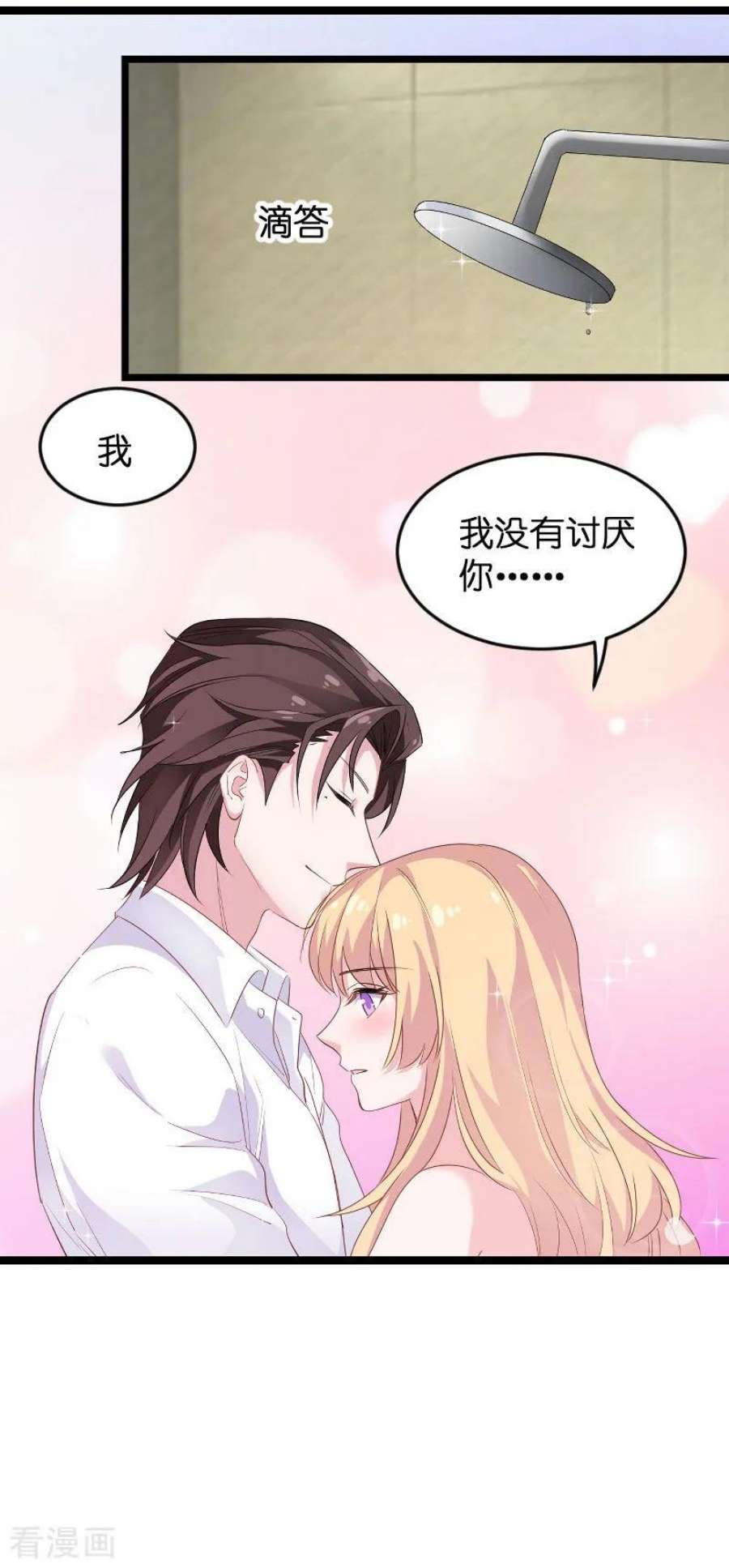 影后老婆不许逃97话：同一个夜晚