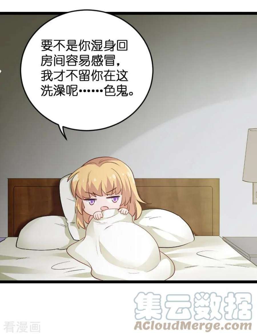 影后老婆不许逃97话：同一个夜晚