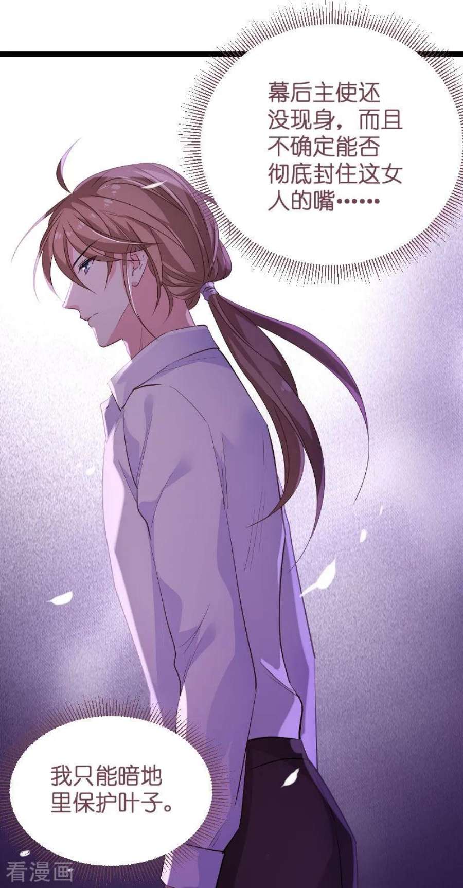 影后老婆不许逃97话：同一个夜晚