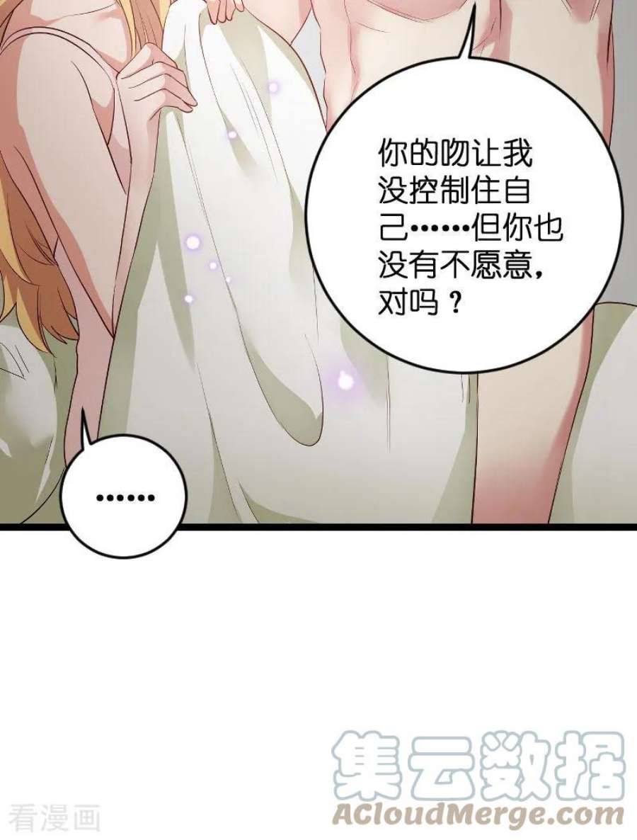 影后老婆不许逃97话：同一个夜晚