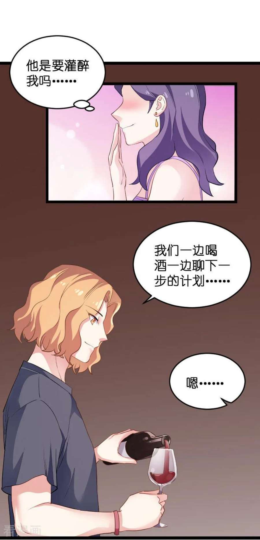 影后老婆不许逃97话：同一个夜晚