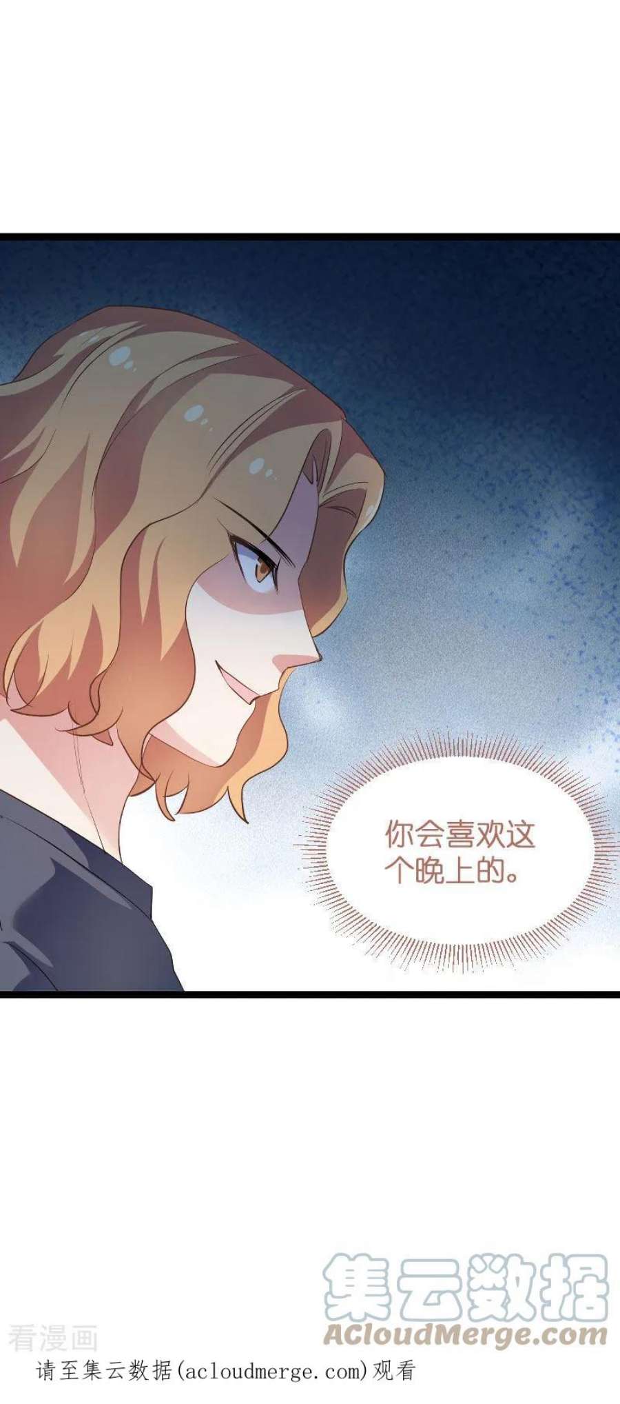影后老婆不许逃97话：同一个夜晚