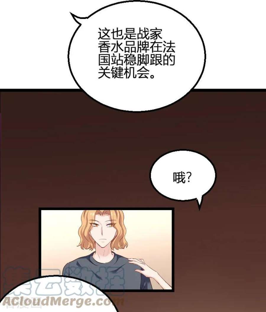 影后老婆不许逃98话：夜店