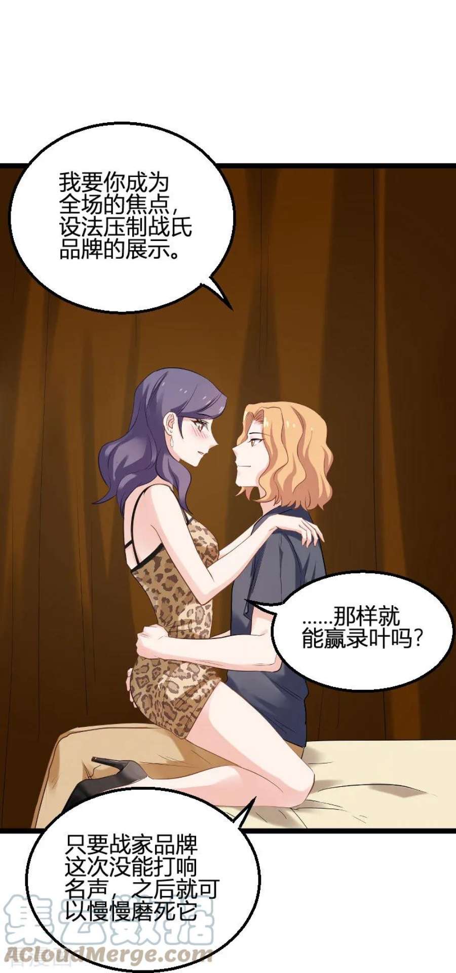 影后老婆不许逃98话：夜店