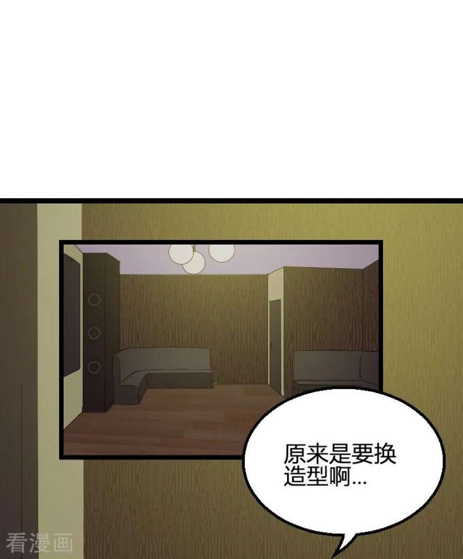 影后老婆不许逃98话：夜店