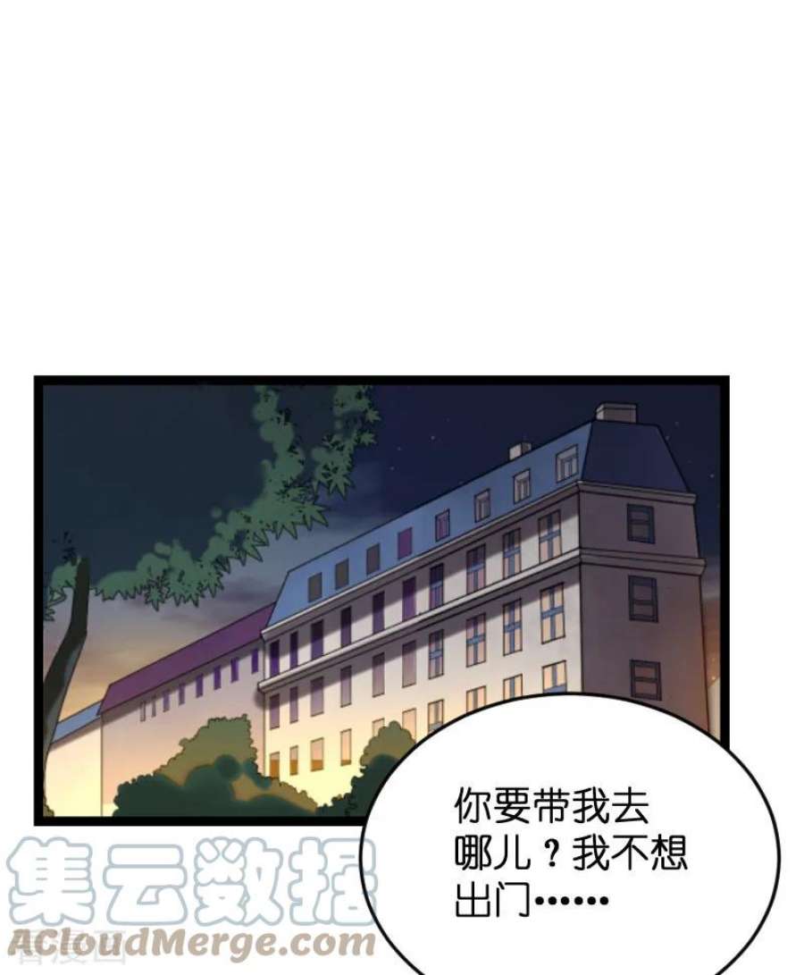 影后老婆不许逃98话：夜店