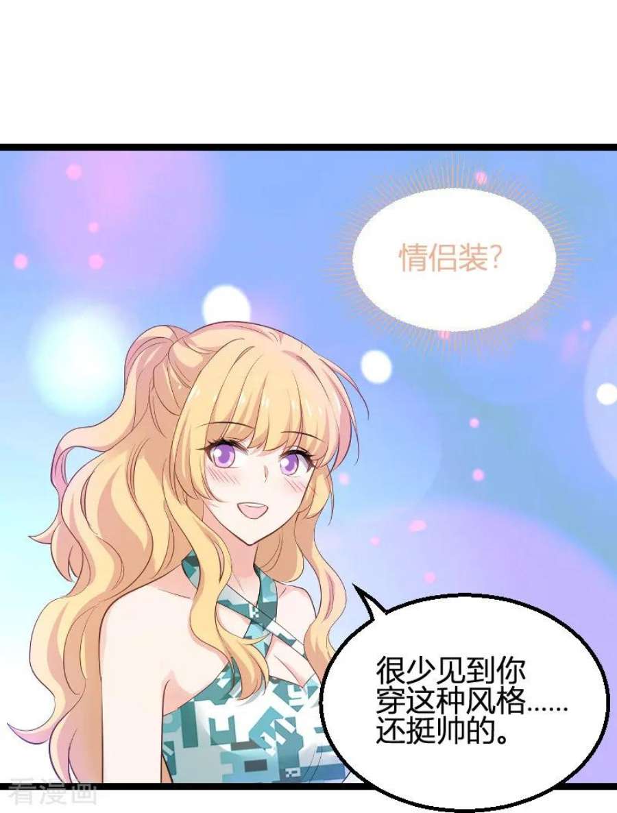 影后老婆不许逃98话：夜店
