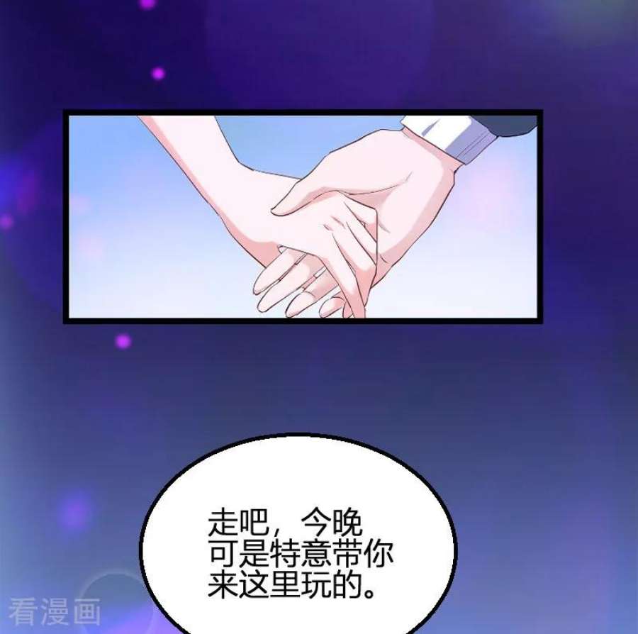 影后老婆不许逃98话：夜店