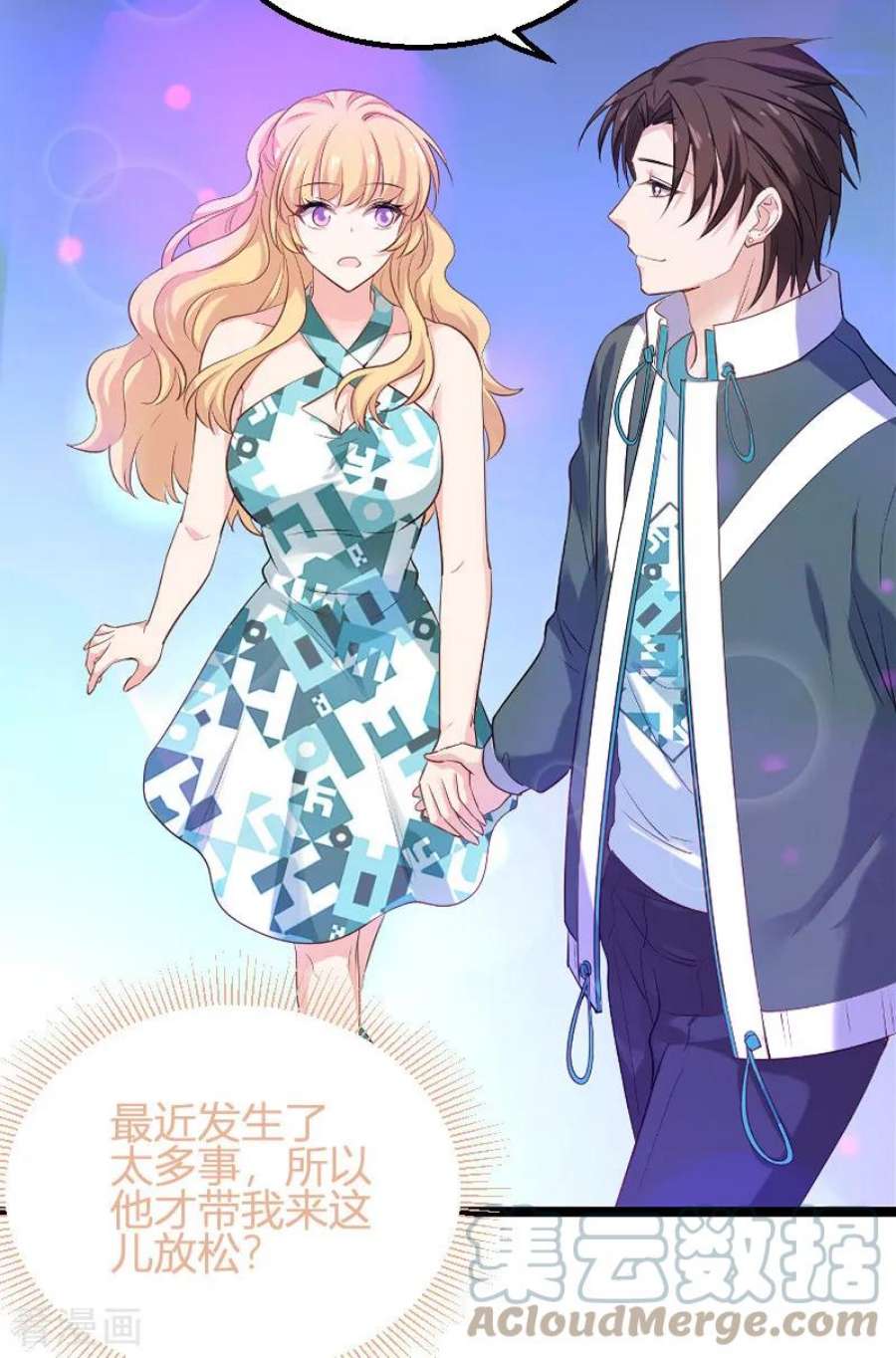 影后老婆不许逃98话：夜店