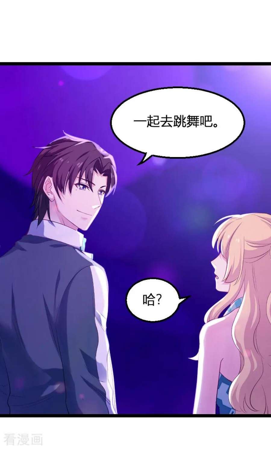 影后老婆不许逃98话：夜店