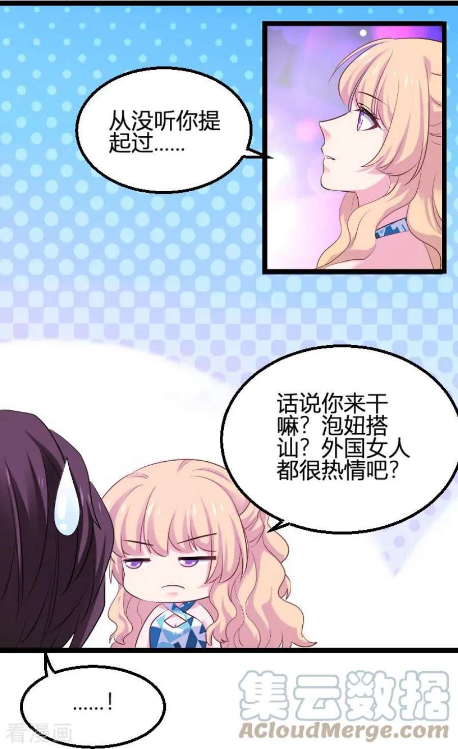 影后老婆不许逃98话：夜店