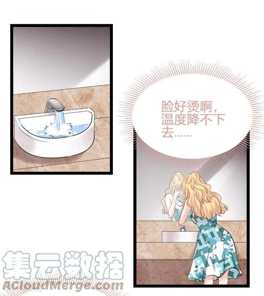 影后老婆不许逃98话：夜店