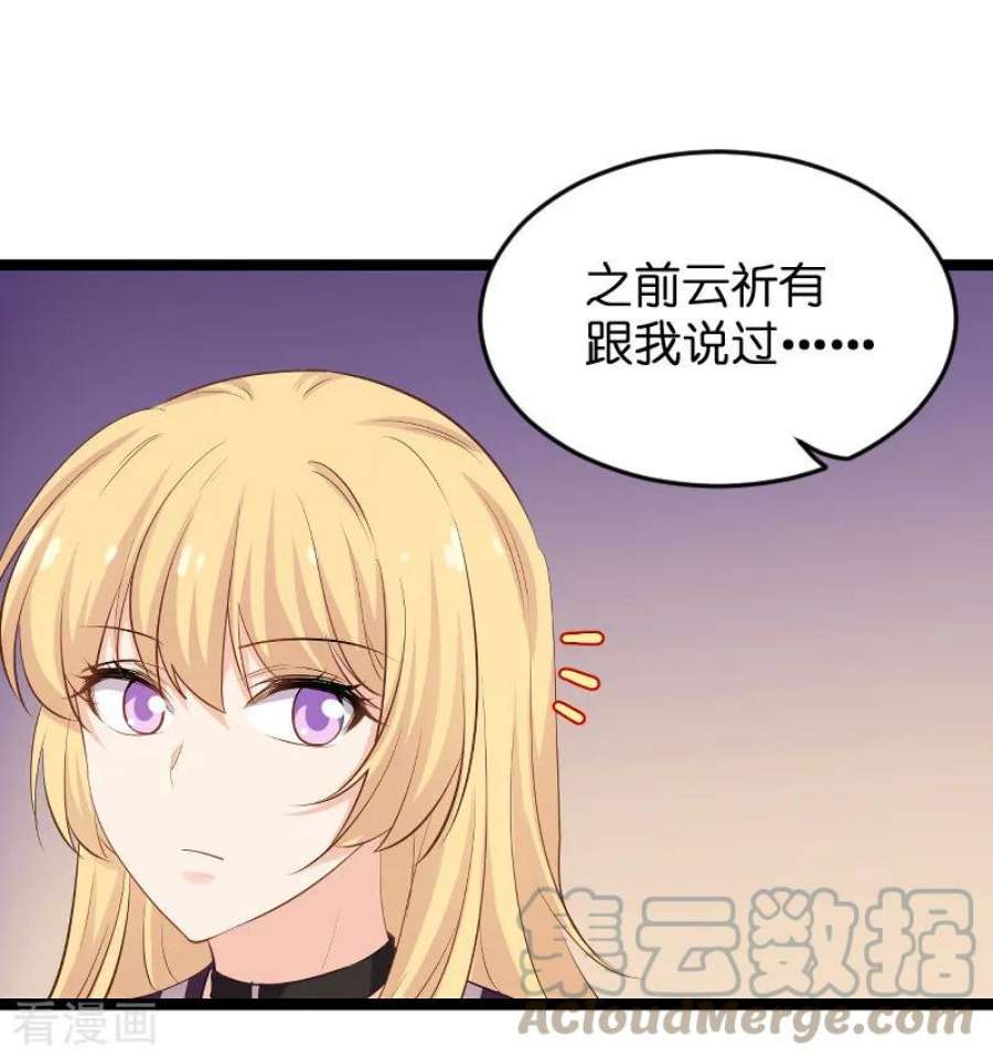 影后老婆不许逃98话：夜店