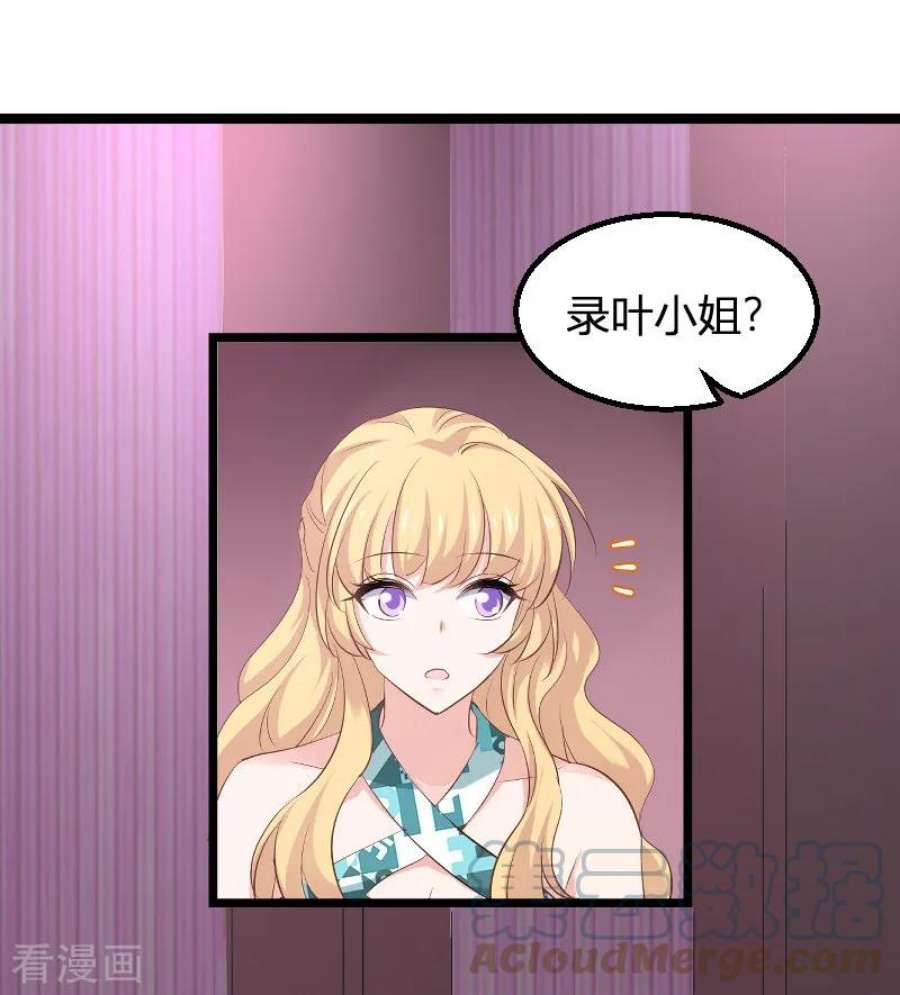 影后老婆不许逃98话：夜店