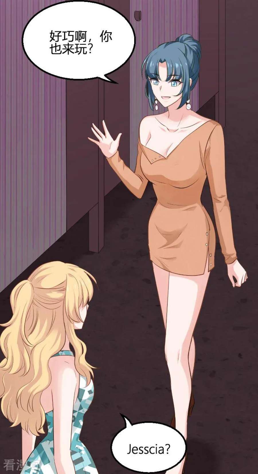 影后老婆不许逃98话：夜店