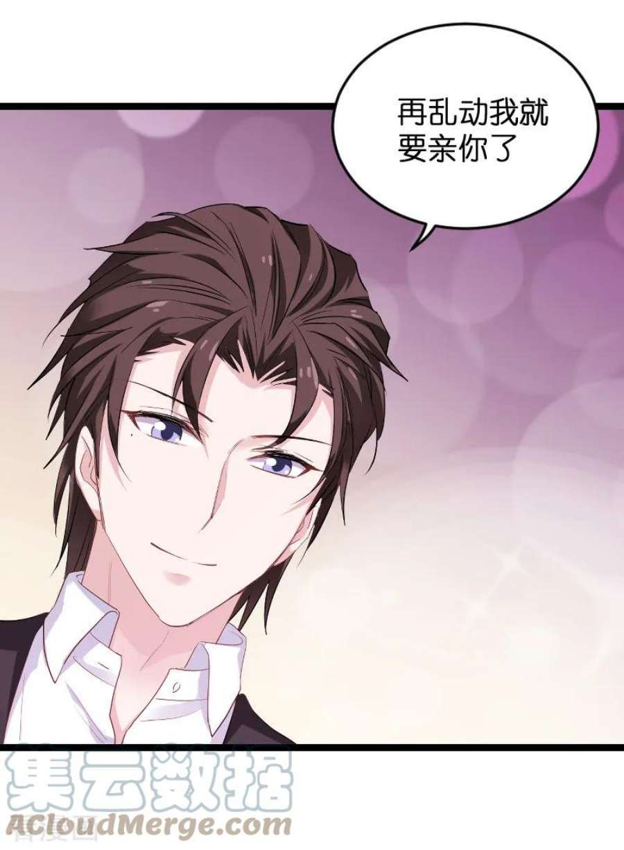 影后老婆不许逃98话：夜店