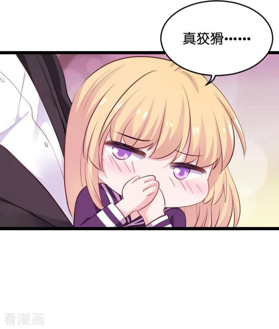 影后老婆不许逃98话：夜店