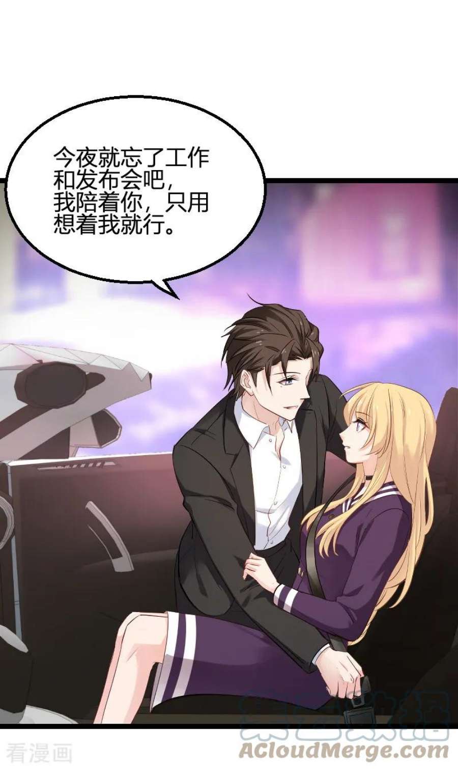 影后老婆不许逃98话：夜店